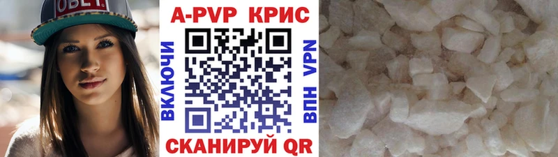 Alpha-PVP СК КРИС  даркнет сайт  даркнет телеграм  Сертолово 