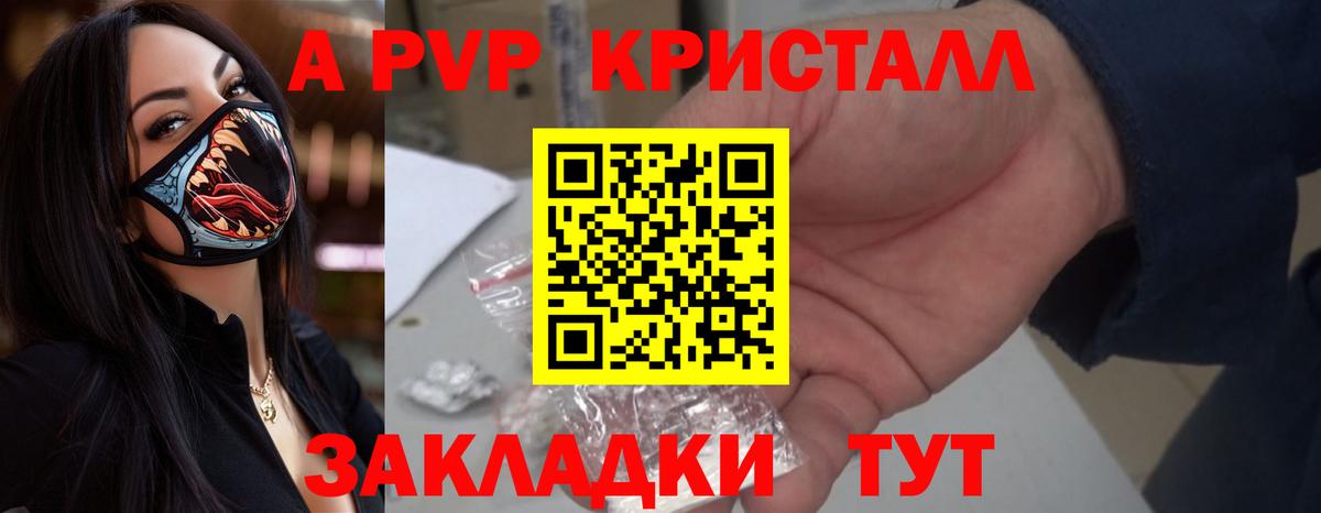 A-PVP  Вход с VPN  Сертолово  А ПВП VHQ  APVP VHQ 