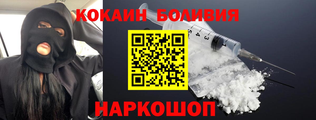 COCAIN Перу Сертолово