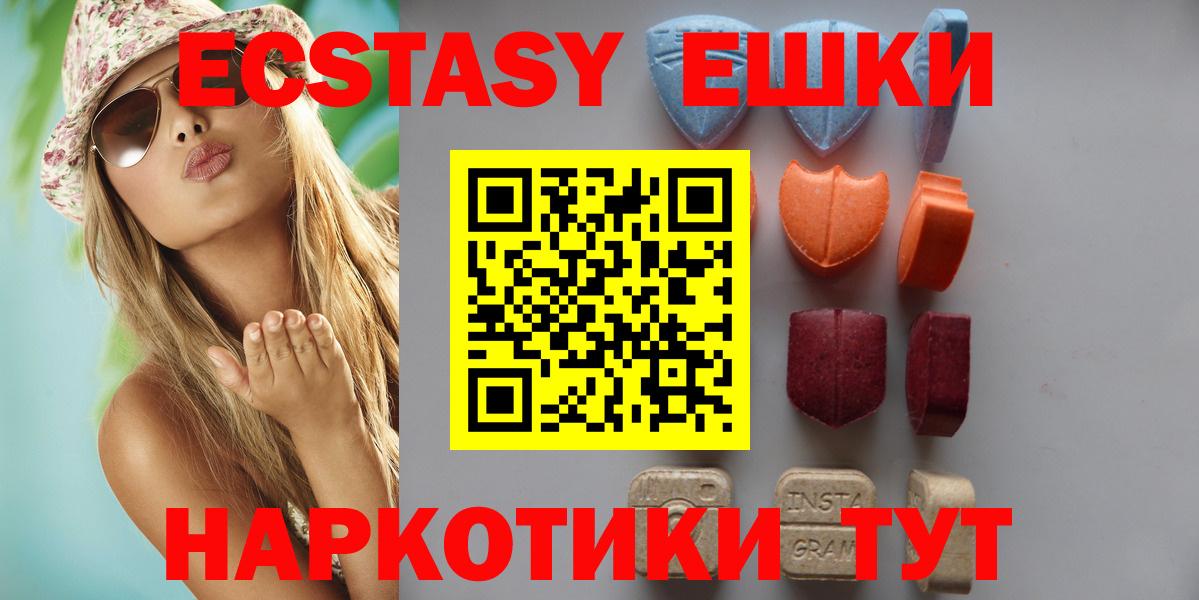 darknet состав  Ecstasy ешки  Экстази диски  MEGA вход  Сертолово  Вход с VPN  Ecstasy 