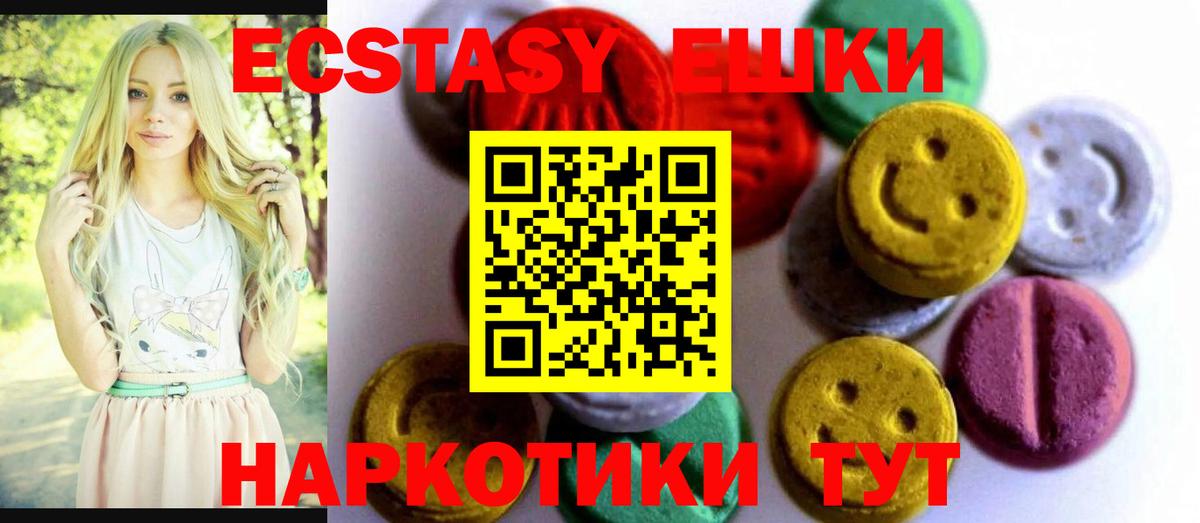 ЭКСТАЗИ XTC Сертолово