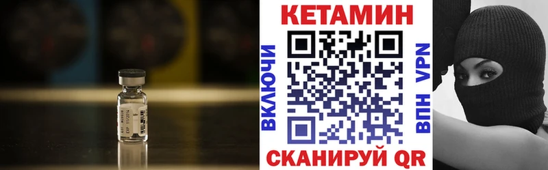 Кетамин ketamine ссылка на мегу как войти Сертолово