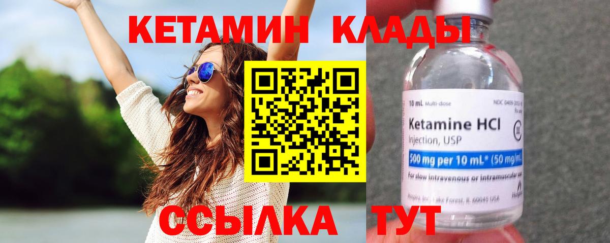 КЕТАМИН ketamine  Вход с VPN  Сертолово  Кетамин ketamine 