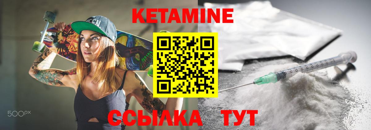 Кетамин VHQ Сертолово