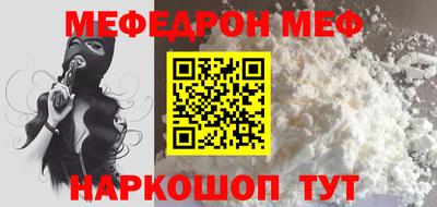 меф Можга