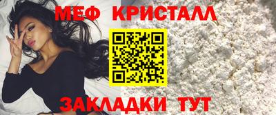 мефедрон мука Можайск