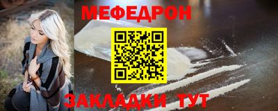 мефедрон мука Можайск