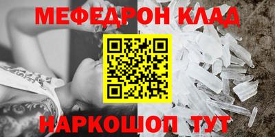 меф Можга