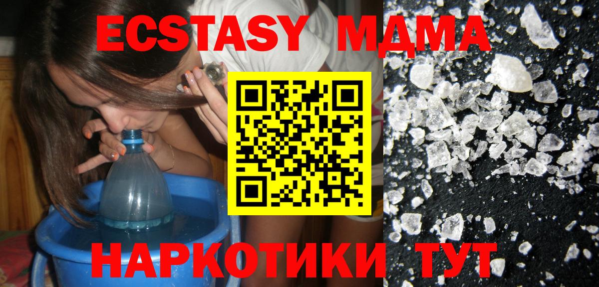 Сертолово  MDMA Molly  Вход с VPN  MDMA crystal 