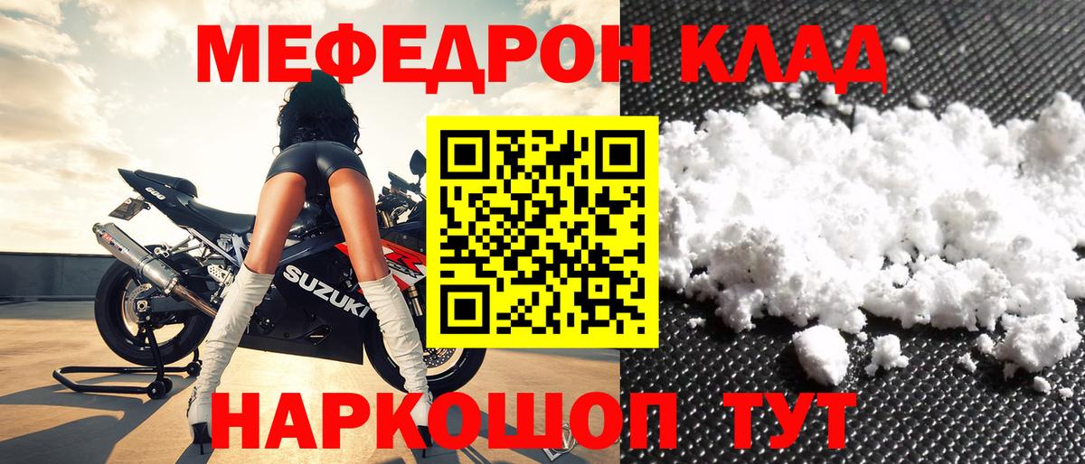 Мефедрон мука Сертолово