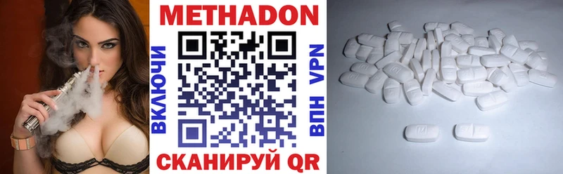 МЕТАДОН кристалл Сертолово