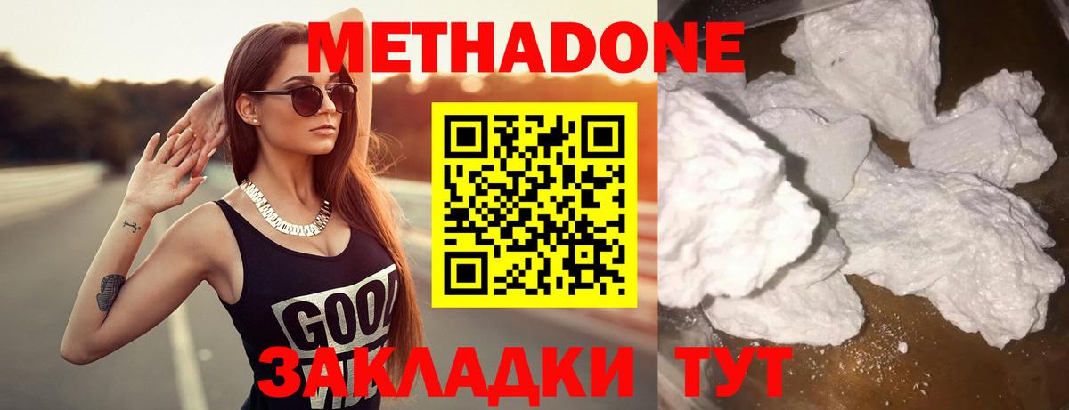 МЕТАДОН VHQ  Вход с VPN  Сертолово 