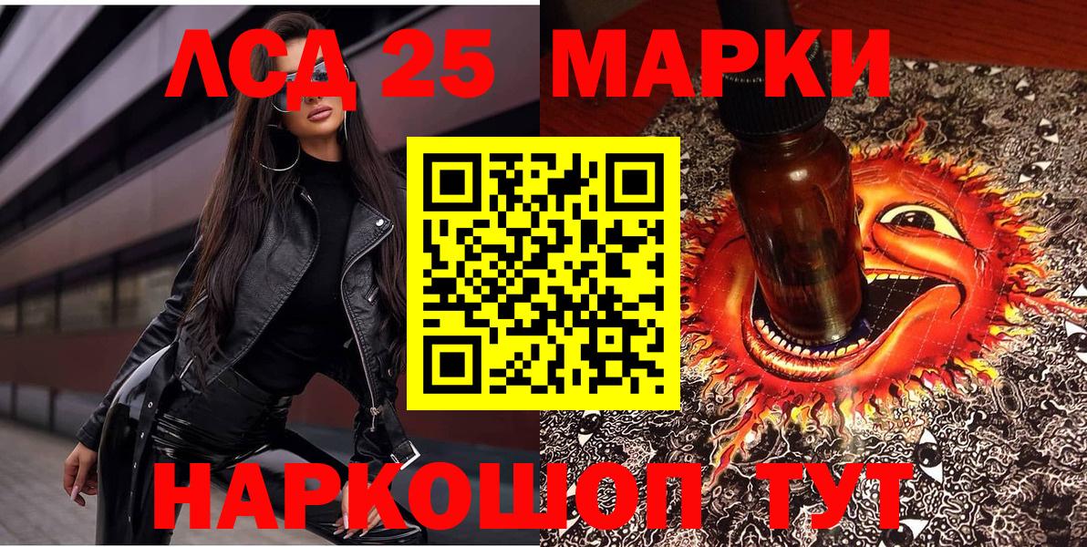 Марки NBOMe 1500мкг Сертолово