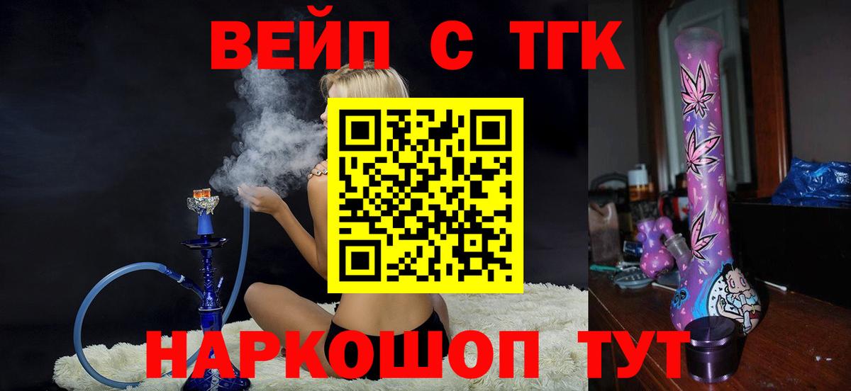 ТГК THC oil Сертолово