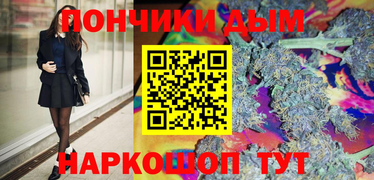 Канабис OG Kush  Бошки марихуана AK-47  Вход с VPN  Сертолово 